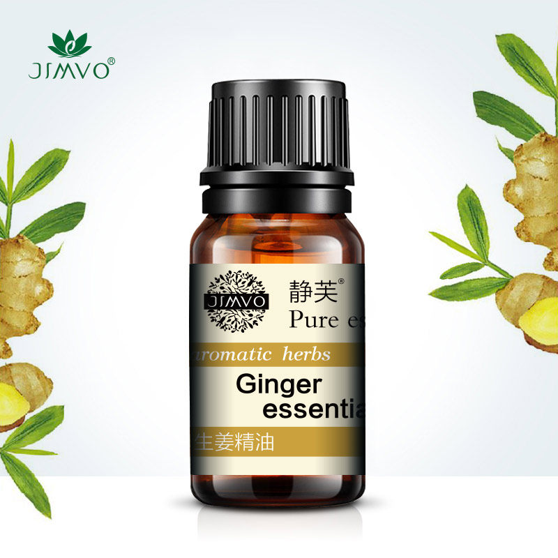 gtfr古芙姜精油10ml改善油性皮肤肤色护发单方精油生姜精油