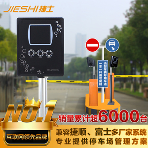 捷顺富士道闸蓝牙读头读卡器蓝牙卡一体机停车