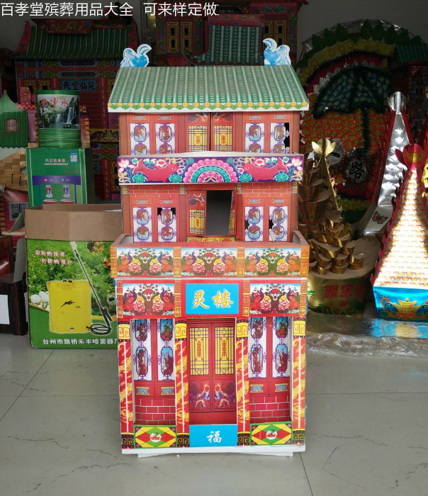白事殡葬祭祀用品寿衣纸扎纸灵屋楼房子别墅花圈批发家用电器