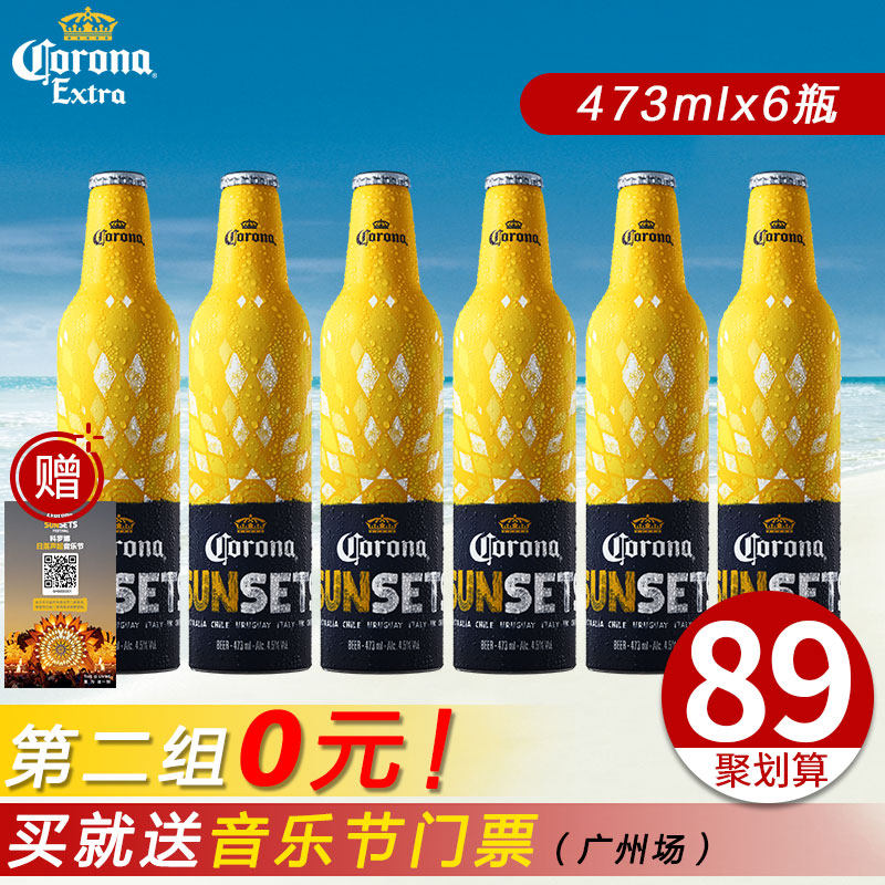 科罗娜 墨西哥原装进口精酿啤酒473ml*6瓶铝罐版黄啤酒限量款酒水