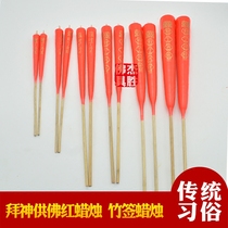 Chaoshan worship god and Buddha supplies Red gold bamboo foot candles Multi-specification household for Buddha pointed red candles 1 pair