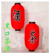 Printed tea word wine word advertising long lantern antique red lantern teahouse tavern sign hanging decoration outdoor lantern