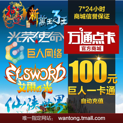 giant card 100 yuan point card 10000 points giant gold official online second charge automatic recharge