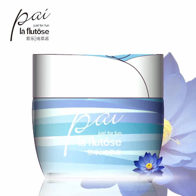 菲乐蓝睡莲修护面膜 提亮肤色去暗黄免洗睡眠面膜专柜正品