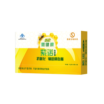 Sijian brand Zinuo Propolis Soft Capsule Brand Direct Gift Parents Propolis 0 5G * 60*2 bottles