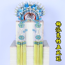 Opera Drama supplies Ancient costume Stage performance Drama helmet High-grade Mei School Five Phoenix Crown Concubine wine Five Phoenix crown