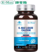 Kangmaisi Calcium Supplement Capsules 2g capsules*100 capsules