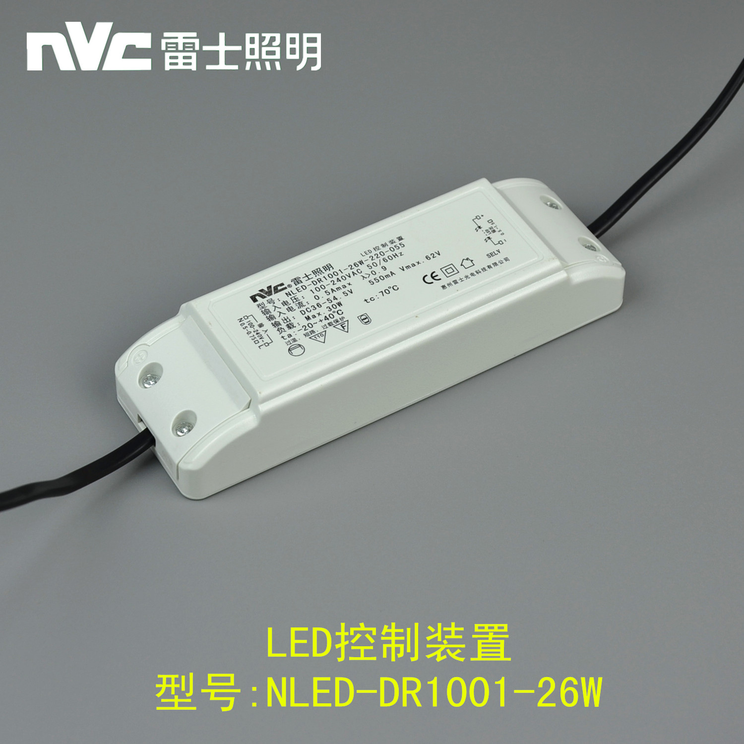 雷士led灯盘控制器装置nled-dr1001-26w-32w-35w-220-055-070-058