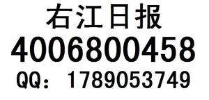 广西右江日报证件遗失声明\/登报挂失\/丢失登报