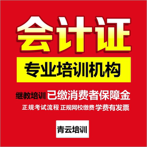 山东河北山西河南宁夏内蒙古新疆青海省会计证