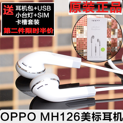 OPPO MH126原装美标耳机r7 R7s plus N1min