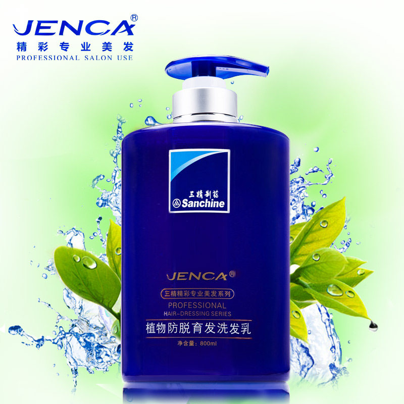 三精精彩植物防脱育发洗发乳800ml拍下打折防脱控油洗发水保正品
