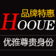 HOOUE品牌店