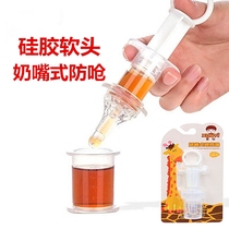 Silicone soft head anti-choking needle tube feeder nipple head type baby feeding medicine artifact feeding milk artifact