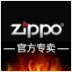 zippo原装代购