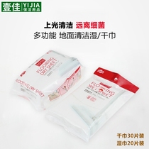 Yamazaki Kangdo satto floor paper towel cleaning disposable mop dry wipes wipes electrostatic dust removal paper