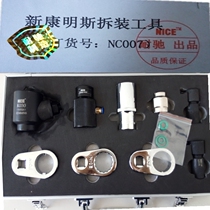 Niechi New Cummins disassembly tool set repair disassembly disassembly split Cummins injector tool New