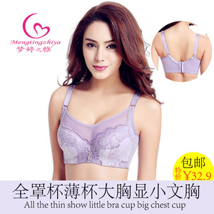 大胸调整型大码女薄款<em>文胸</em>聚拢薄杯内衣抹胸大