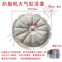 Large piston (outer diameter 186mm) large cylinder aluminium piston dismantling machine with large piston (outer diameter 186mm)