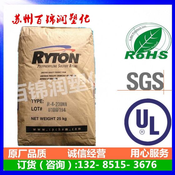 PPS Chevron Phillips R-4-220BL 향상된 수준의 고온 저항 불꽃 지연 방화 PPS PPS Chevron Phillips R-4-220BL 향상된 수준의 고온 저항 불꽃 지연 방화 PPS