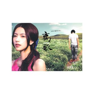 饶雪漫经典作品 离歌III 青春文学 爱情\/情感 文化