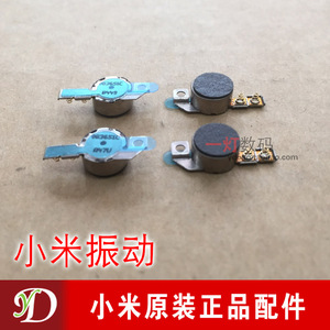 适用小米3震动排线 M2\/2S振动器M1\/1S马达振