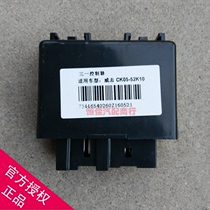 Suitable for FAW Weizhi Sany controller headlight turn signal flash controller special accessories