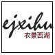 ejxihu旗舰店