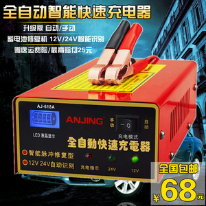 数显汽车电瓶充电器12V24V智能修复摩托车蓄