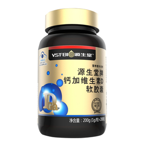 3瓶共600粒 源生堂钙+维生素D软胶囊 液体钙中老年成人补钙非片