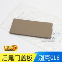 Applicable to old Buick GL8 Lu Zun tail door trim door cover rear door trim cover plate cover original accessories
