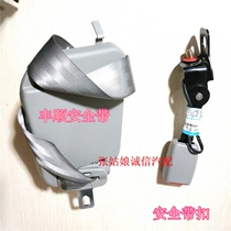 Lifan 520 Fengshun X60820 seat belt Maiwei front and rear seat belt Lotu 720 seat belt 620