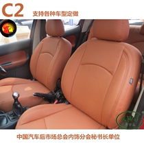 The bag genuine leather seat is suitable for the Sega Picasso Elysee C2 C4L bag genuine leather seat set gold