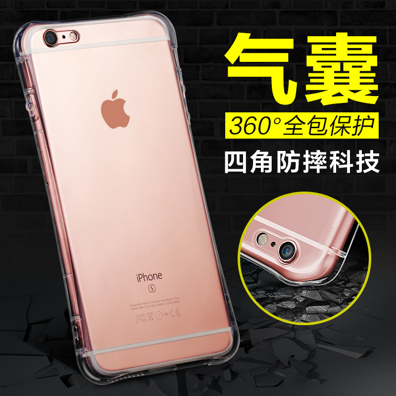 古尚古iphone6手机壳6s苹果6手机壳透明超薄硅胶防摔i6保护套4.7产品展示图2