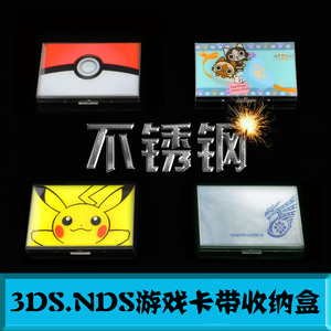 3DS 卡盒 NEW 3DSLL 3DSXL金属不锈钢游戏