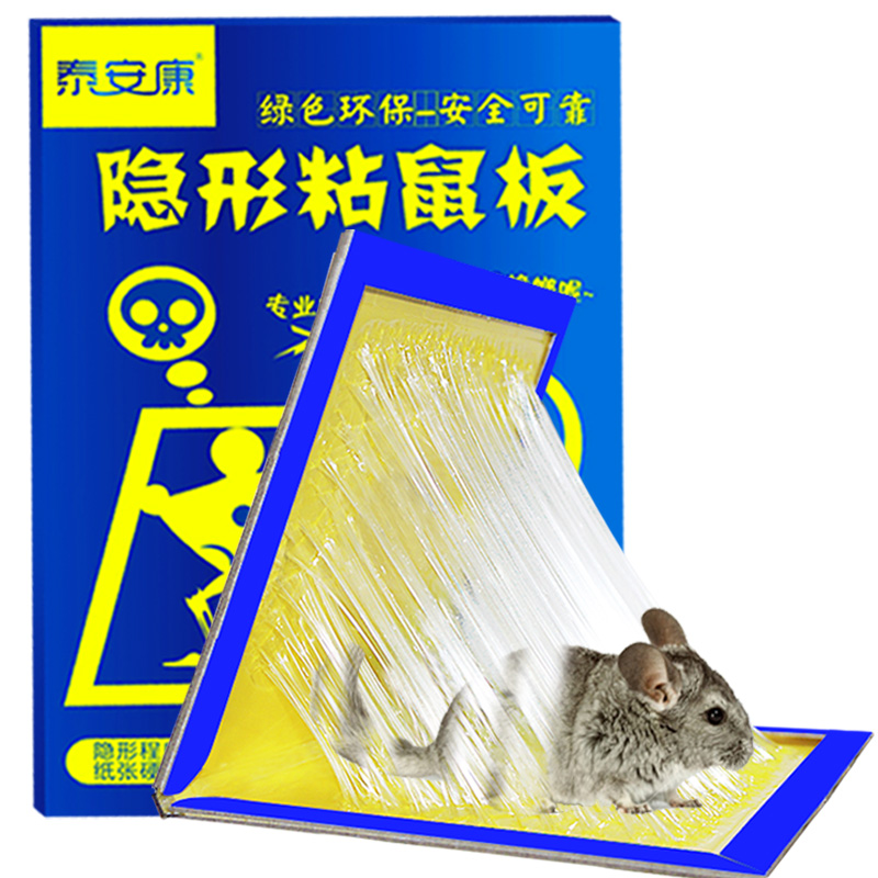 10张装泰安康强力粘鼠板杀老鼠药捕鼠器隐形粘鼠板环保微毒灭鼠贴产品展示图5