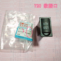 Lifan X50 720 530 Xuanlang Maiwei data interface USB interface AUX interface data interface wire speed