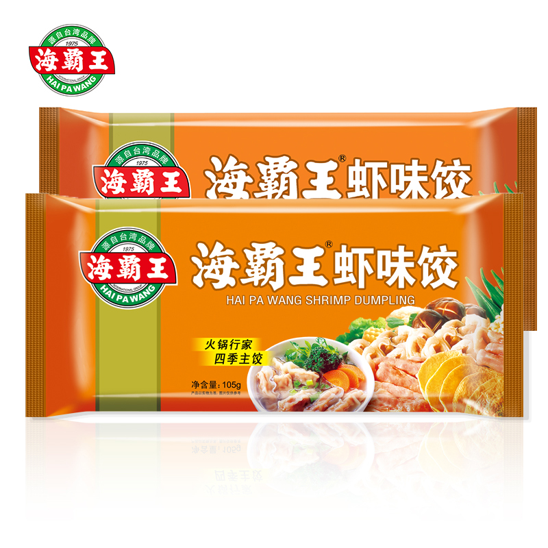 海霸王食品 虾味饺105g两包装海底捞火锅饺 麻辣烫海鲜饺豆捞食材
