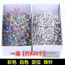 800 colored white bead pin pin positioning needle pearl pin three-dimensional cutting standing ruling box box