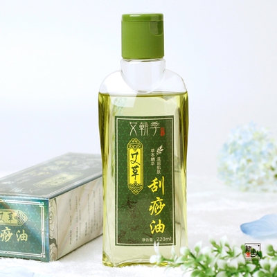 正品经络排毒艾草刮痧油