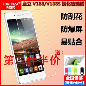 金立V188钢化玻璃膜GIONEE V188S手机贴膜