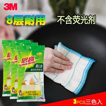 3M Sicao 8-layer durable water-absorbing and not easy to stain dishwashing cloth Kitchen cleaning dishwashing towel thickened cleaning cloth rag