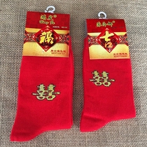2 pairs of wedding gifts Wedding supplies Couple socks Happy word socks newlywed supplies Step on the villain red socks