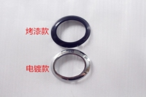 Suitable for Beijing Modern Sonata fog light frame Old style Sonata fog lampshade front bar light frame front fog light frame