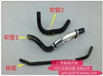 Tianlai 2 0 2 3 3 5 Brake booster hose 04-07 Tianlai brake booster vacuum tube