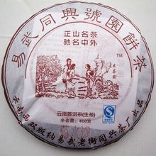 Чайная фабрика Yi Wu Tongxing 2008
