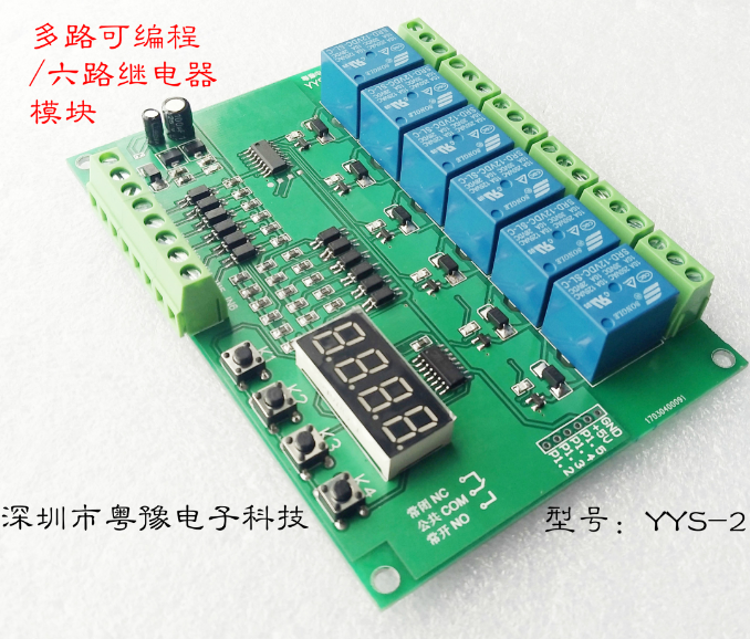 Multi-path 6-way sequential start timing adjustable cycle through-break control board module 6-way work control board PLC programmable design