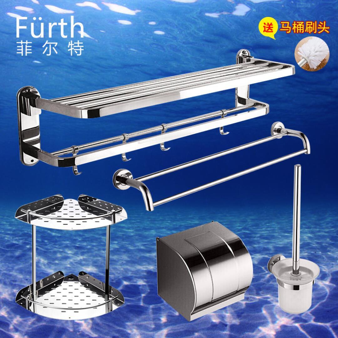 菲尔特 不锈钢毛巾架浴巾架浴室挂件卫浴五金套装五件套套装 五件_7折