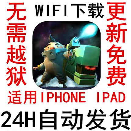 ales From Deep Space 深空传说 ios账号分享i