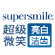 supersmile旗舰店